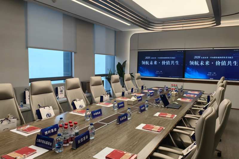  东北证券机构专场路演成功举办，开山股份深度分享战略布局与新能源转型。 股票财经 东北证券机构专场路演成功举办，开山股份深度分享战略布局与新能源转型。 股票财经