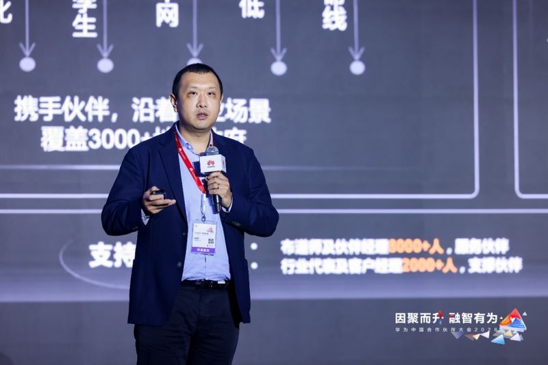  AI浪潮席卷商业领域；华为携手伙伴；开启数智转型新篇章。 IT技术