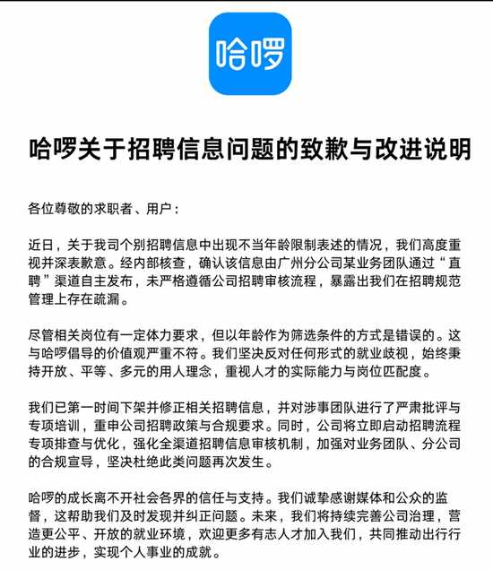  共享出行平台频陷争议，哈啰内部治理面临严峻考验；多起事件敲响警钟 企业服务