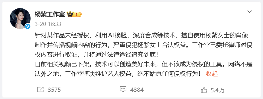  霍启刚发文揭露形象被AI技术不当利用；多名艺人相继维权；呼吁加强网络信息甄别。 娱乐新闻