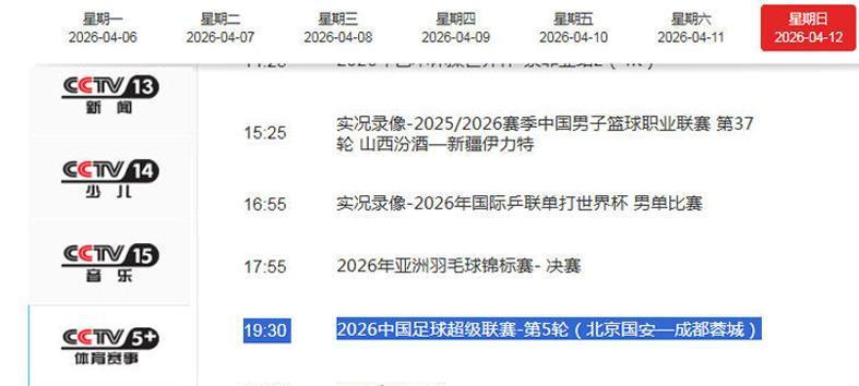  京蓉之战数据解析：战术博弈背后的胜负手与伤病隐忧 IT技术