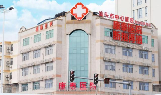  医保基金安全深度复盘：康泰医院停运事件的全链条警示录 健康养生