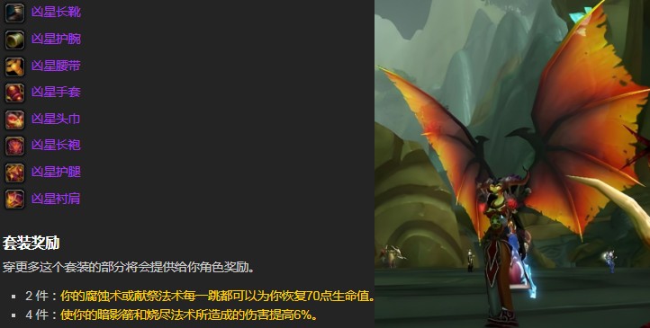  《魔兽世界》TBC套装技术解析：从外观设计逻辑到属性收益的深度评测 游戏攻略