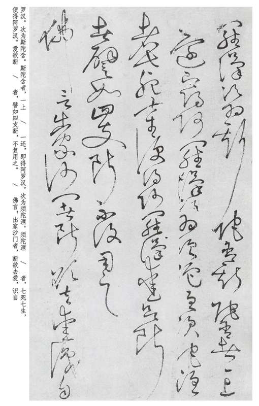 技术解析:怀素《四十二章经》的笔法密码与晚年的返璞归真 书画藏品