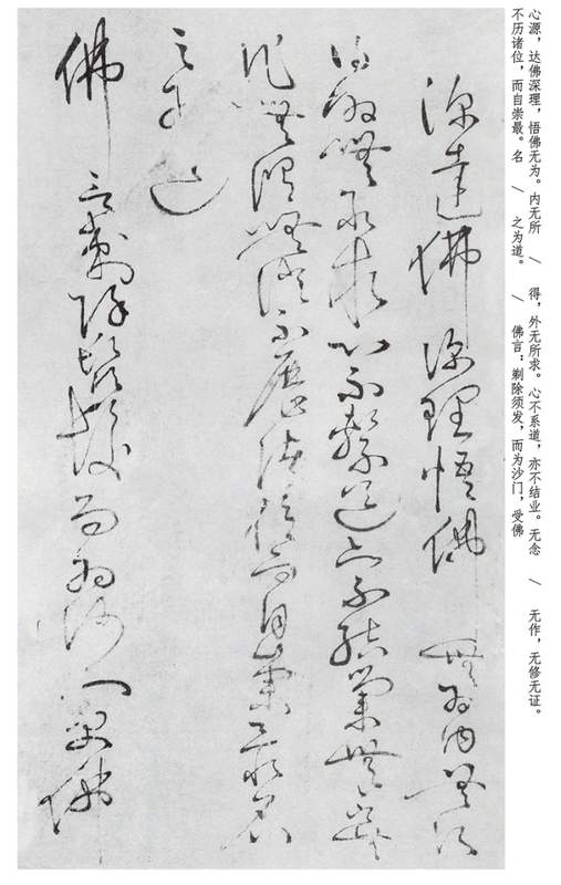 技术解析:怀素《四十二章经》的笔法密码与晚年的返璞归真 书画藏品