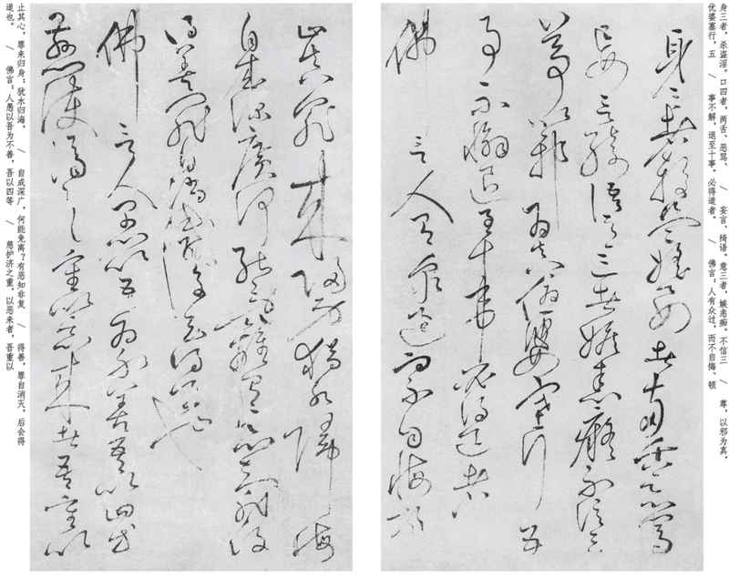 技术解析:怀素《四十二章经》的笔法密码与晚年的返璞归真 书画藏品