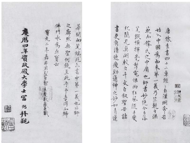 技术解析:怀素《四十二章经》的笔法密码与晚年的返璞归真 书画藏品