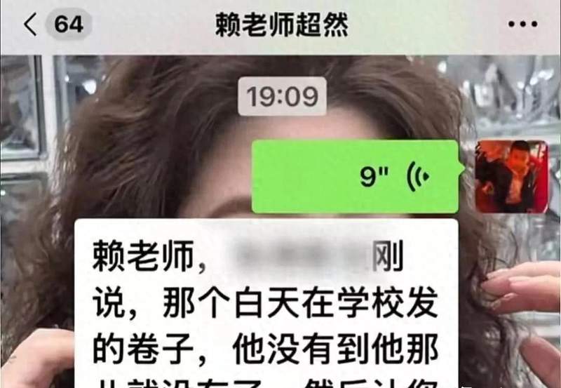  一张试卷引发的教学事故：家校沟通的技术边界与风险控制 教育招生