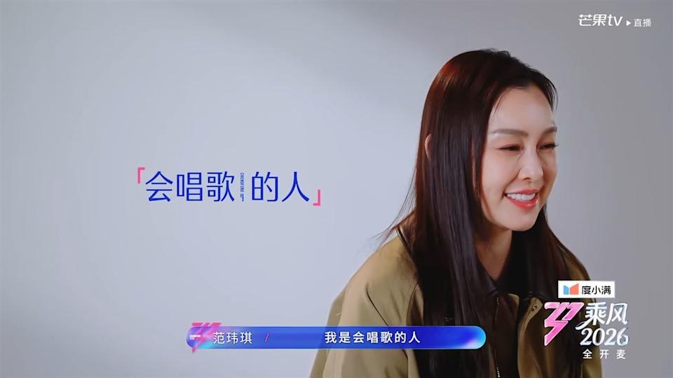  《乘风2026》全开麦直播技术复盘：范玮琪跑调事件深度技术解析 娱乐新闻