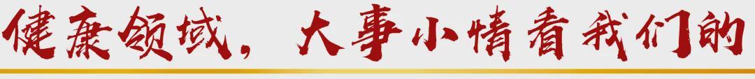  当春光遇见隐患：野菜背后的温柔陷阱 健康养生