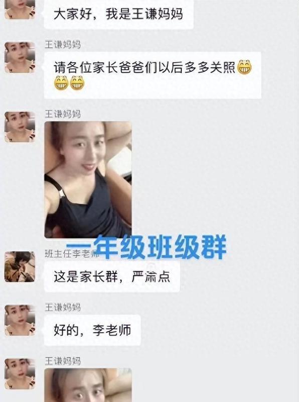  班级群信息泄露：技术视角下的风险模型与防护体系构建 教育招生