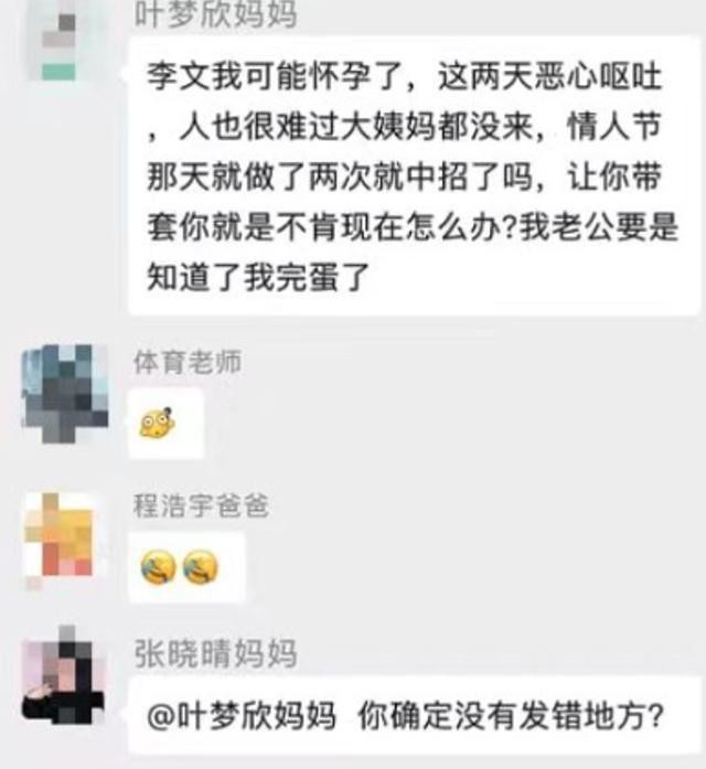  班级群信息泄露：技术视角下的风险模型与防护体系构建 教育招生