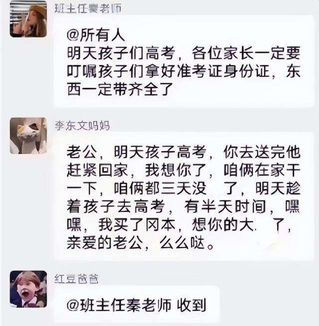  班级群信息泄露：技术视角下的风险模型与防护体系构建 教育招生