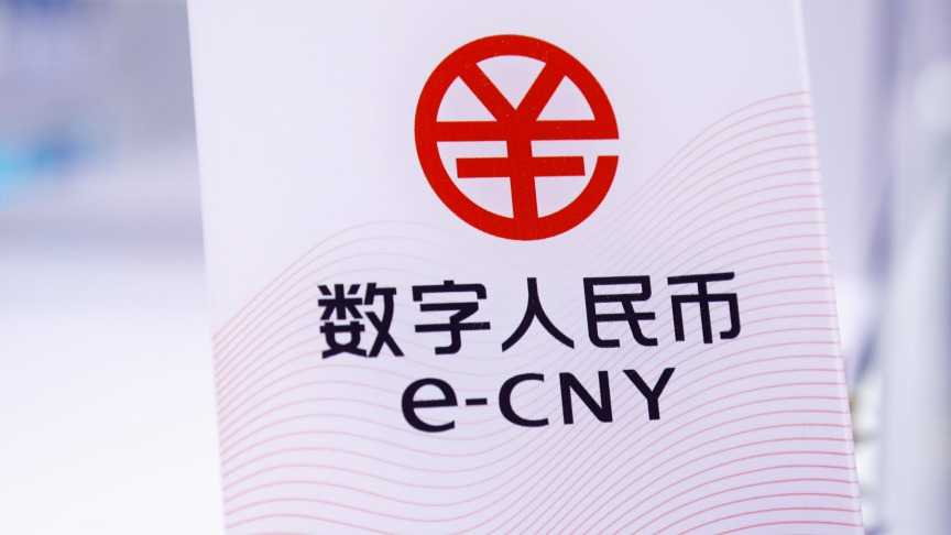  数字人民币新纪元：央行行动方案技术拆解与落地路径全分析 股票财经 数字人民币新纪元：央行行动方案技术拆解与落地路径全分析 股票财经