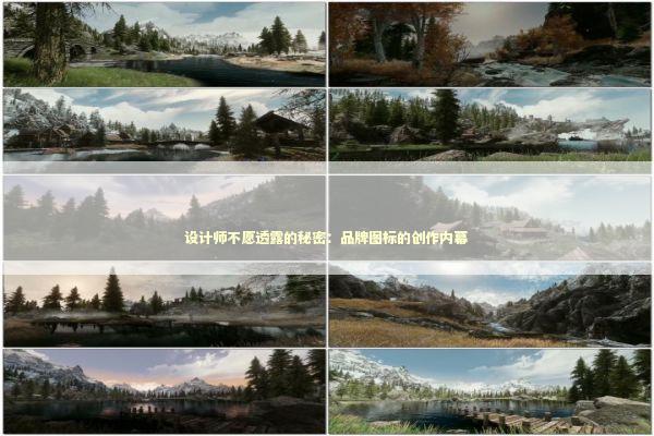 设计师不愿透露的秘密：品牌图标的创作内幕 IT技术