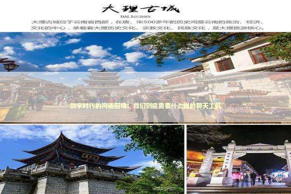 数字时代的沟通困境：我们到底需要什么样的聊天工具 IT技术